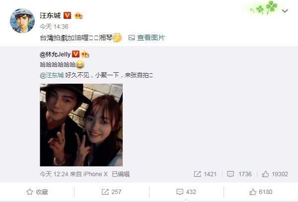 《恶作剧》开拍电影版!汪东城晒合照!「电影版湘琴」曝光了