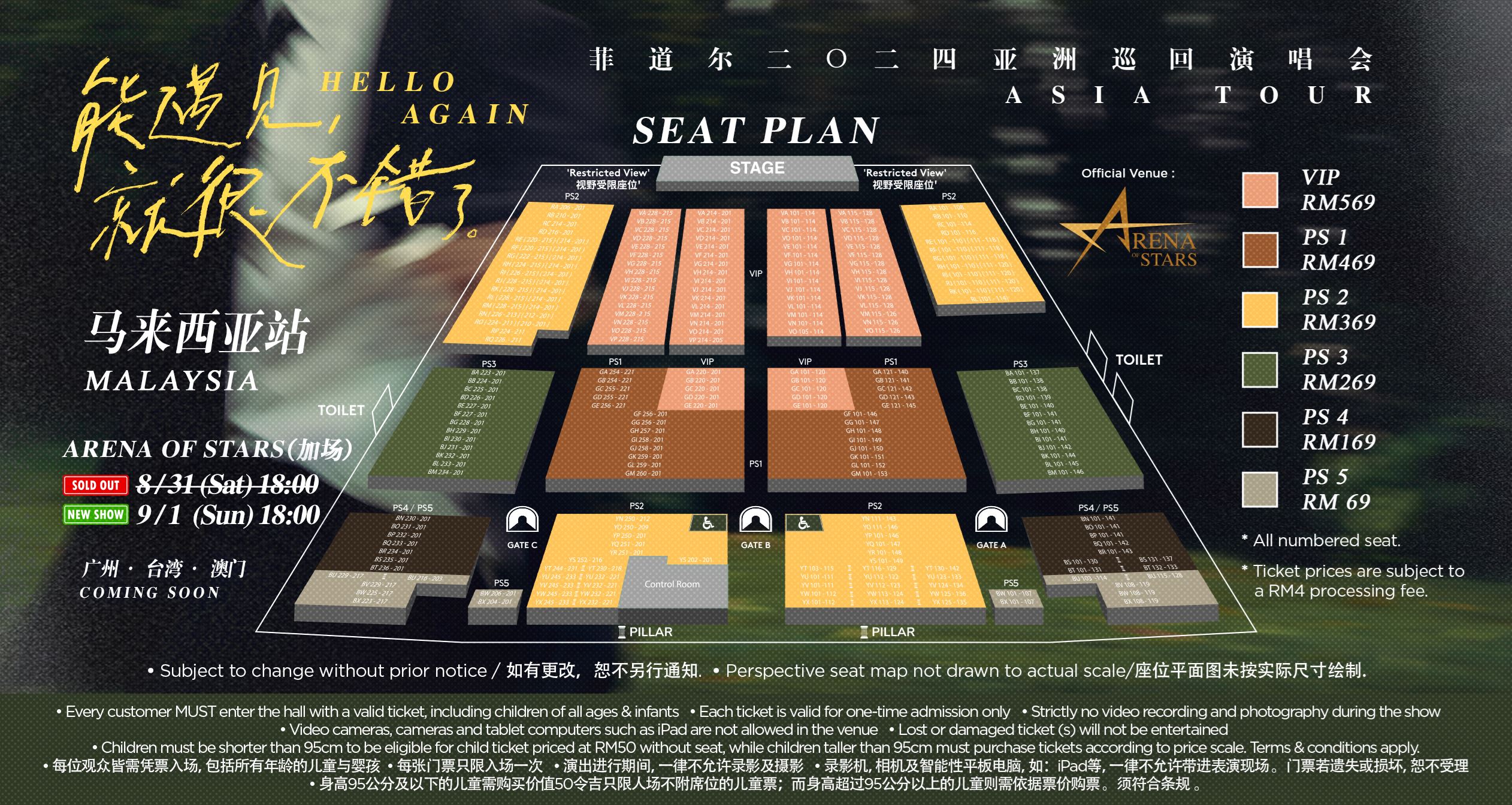 🎤菲道尔演唱会宣布加场❗ 加场门票将于5月30 日开售🔥
