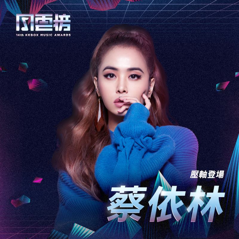 kkbox风云榜将首次线上直播!超大卡司与全球歌迷相约互动嗨翻全场