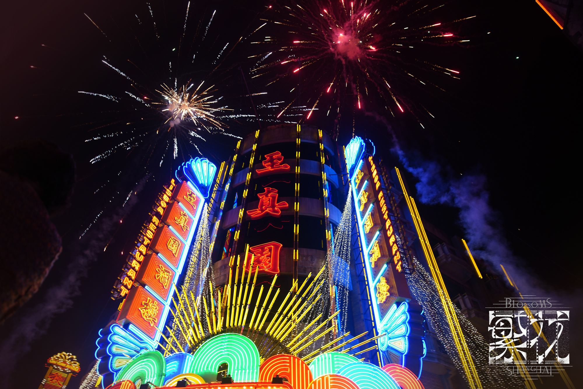 陆剧《繁花》拍摄基地将对外开放❗致真园、金美琳全都要去打卡🔥