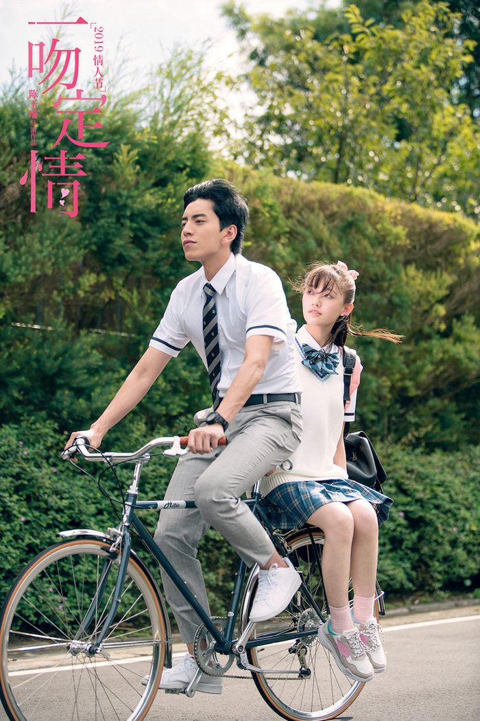 【影片】新版《恶作剧之吻》预告和海报公开！王大陆林允亲不停