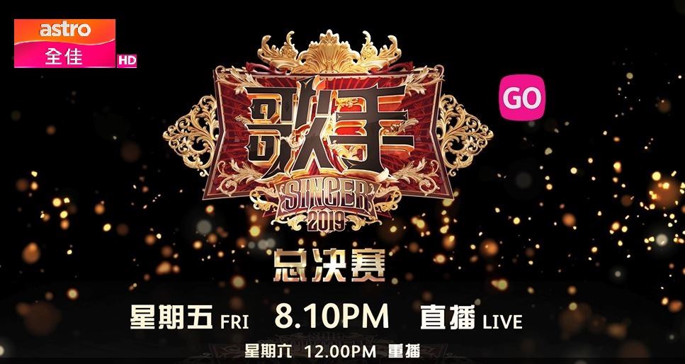 蔡依林、王力宏、张杰助阵！2019歌王之战火力全开