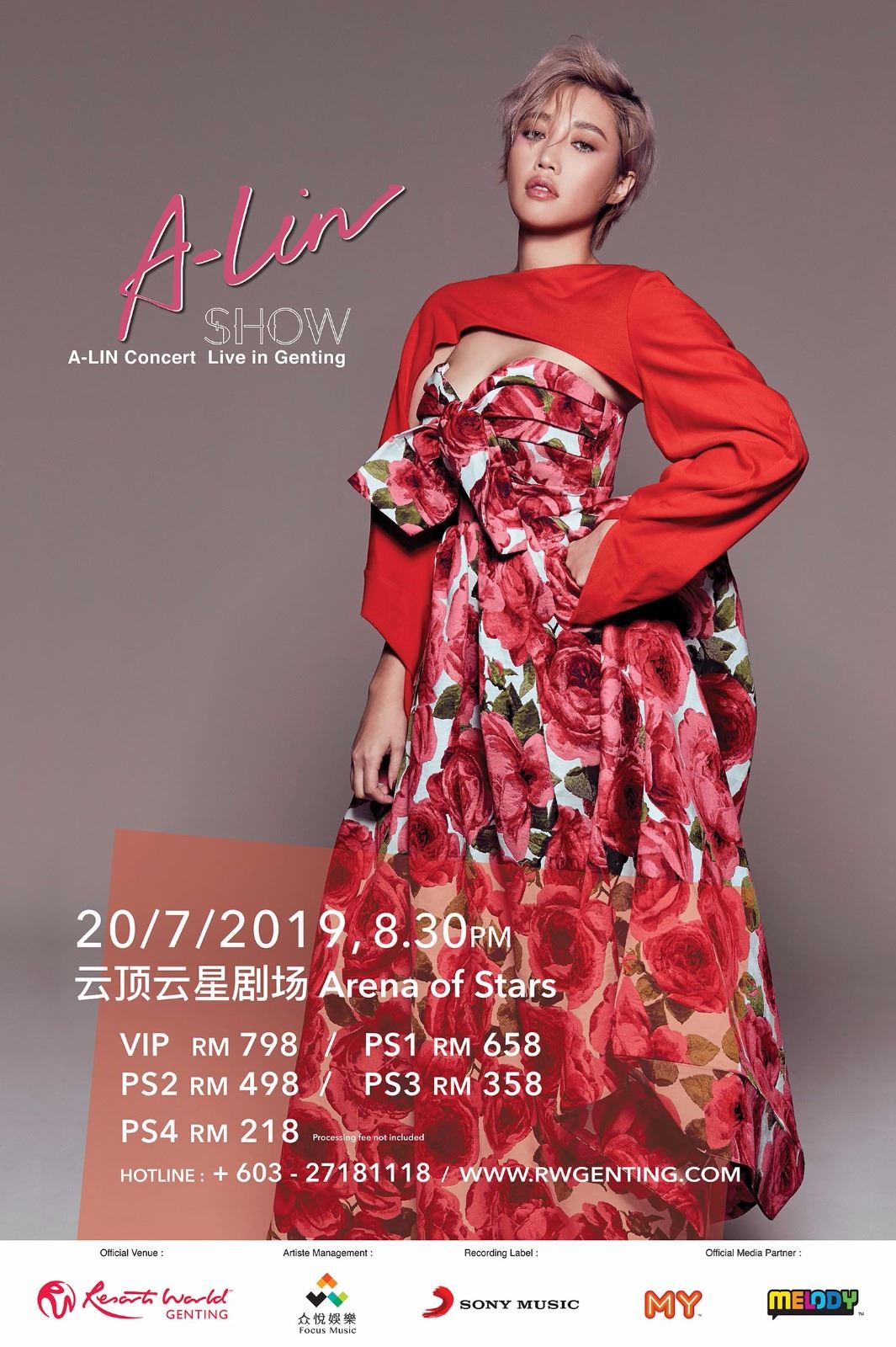 开票一天售出半场门票!a-lin 云顶演唱会创下票房佳绩