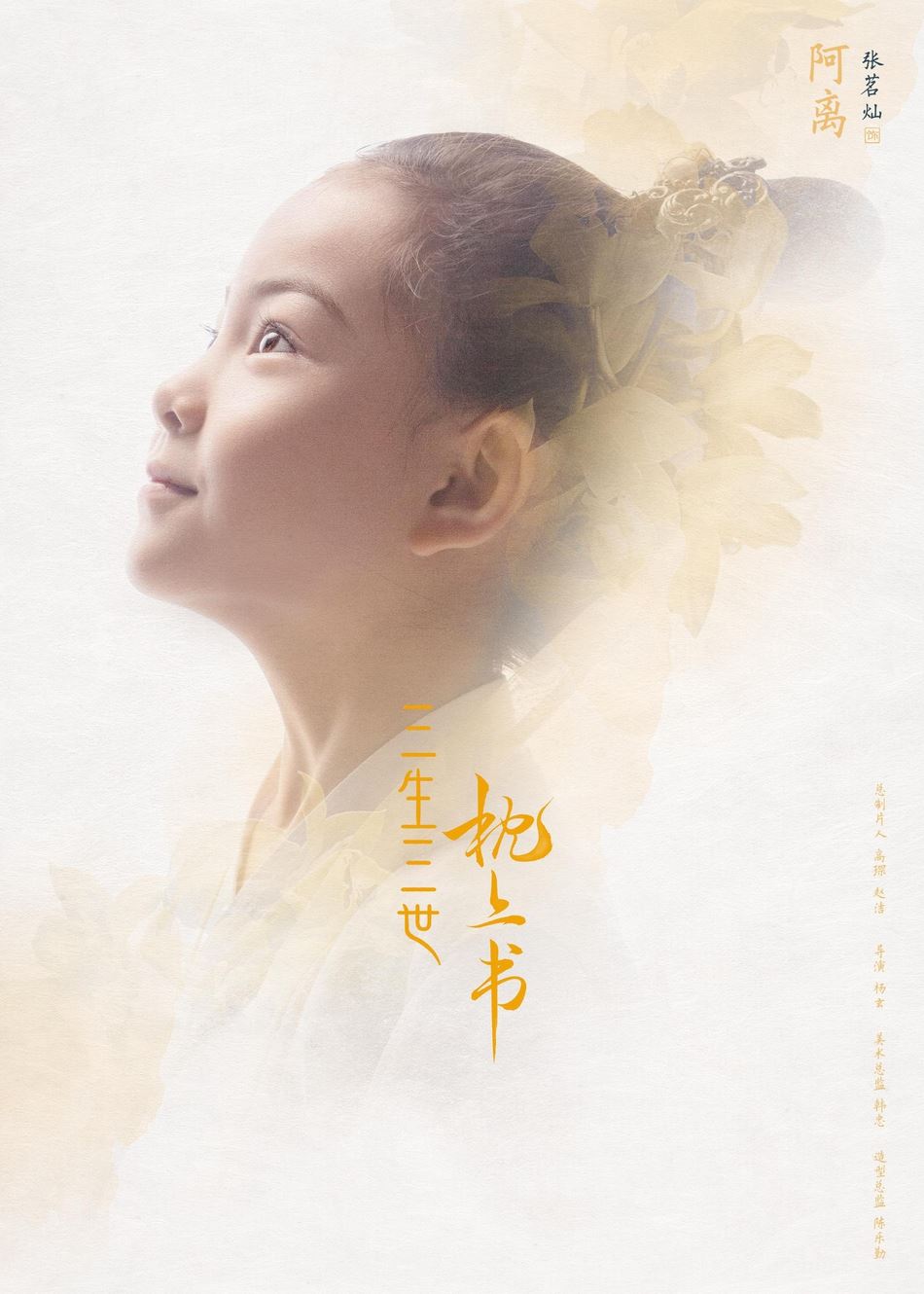 【多图】《三生三世枕上书》开播啦！迪丽热巴「凤九」仙爆了