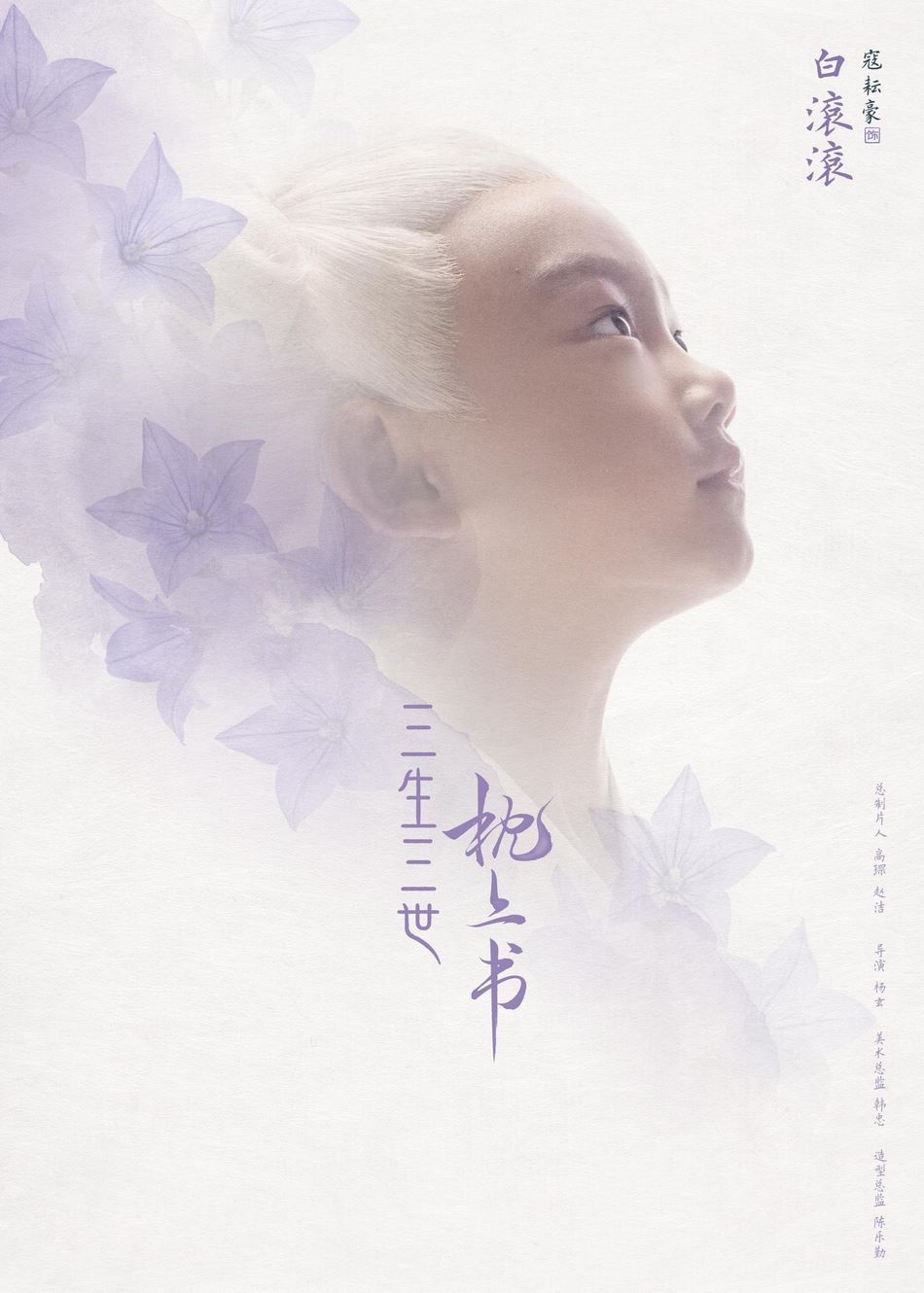 【多图】《三生三世枕上书》开播啦！迪丽热巴「凤九」仙爆了