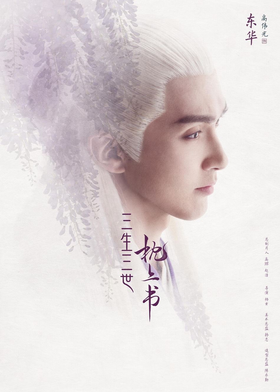 【多图】《三生三世枕上书》开播啦！迪丽热巴「凤九」仙爆了