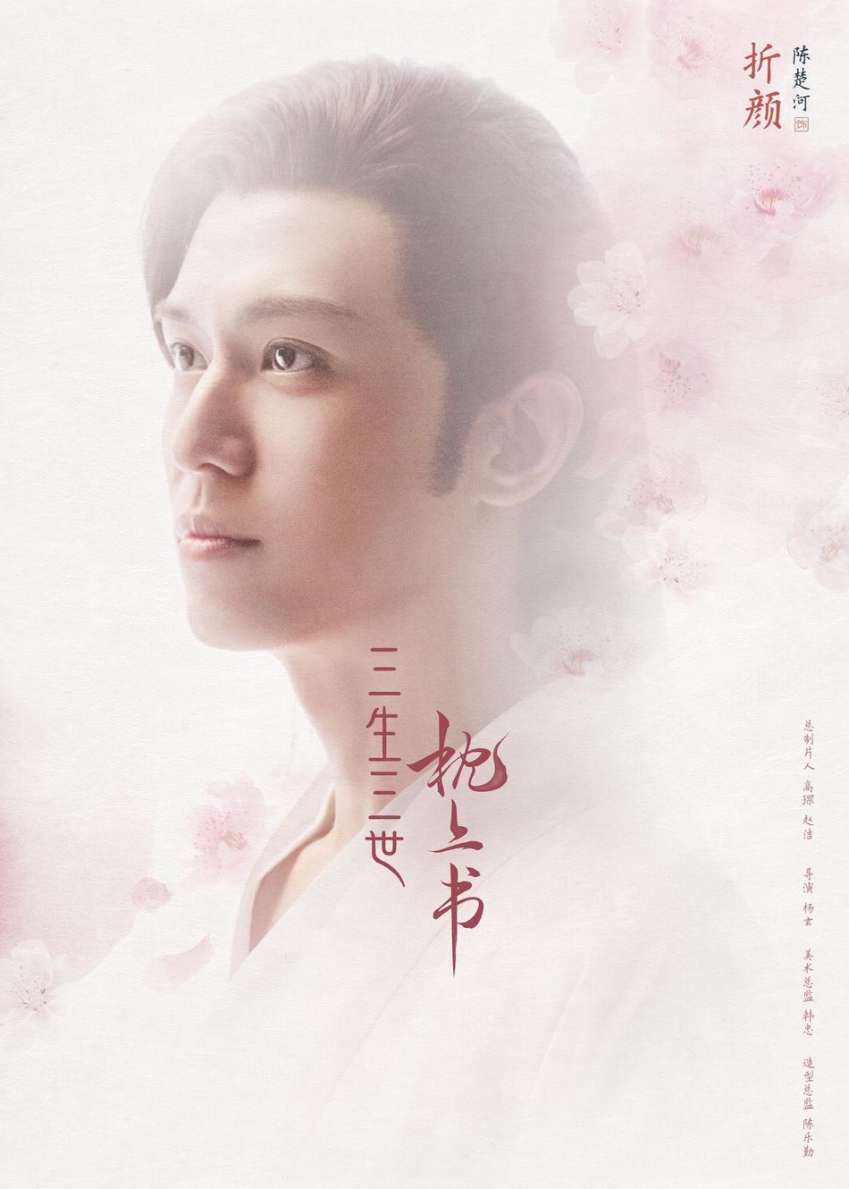 【多图】《三生三世枕上书》开播啦！迪丽热巴「凤九」仙爆了