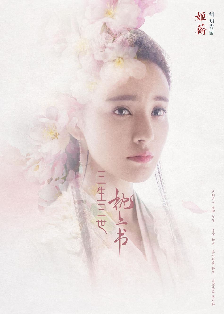 【多图】《三生三世枕上书》开播啦！迪丽热巴「凤九」仙爆了