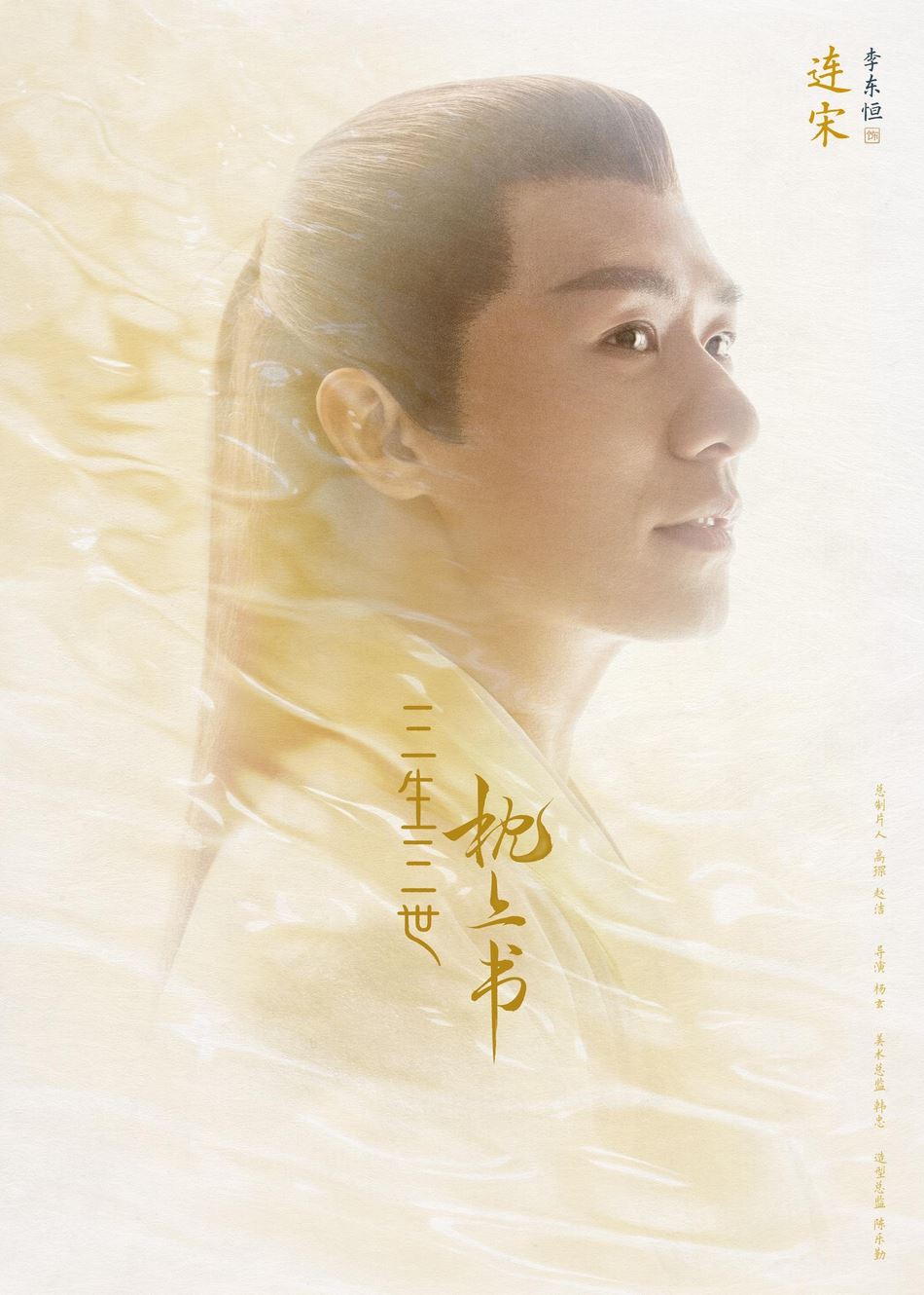 【多图】《三生三世枕上书》开播啦！迪丽热巴「凤九」仙爆了