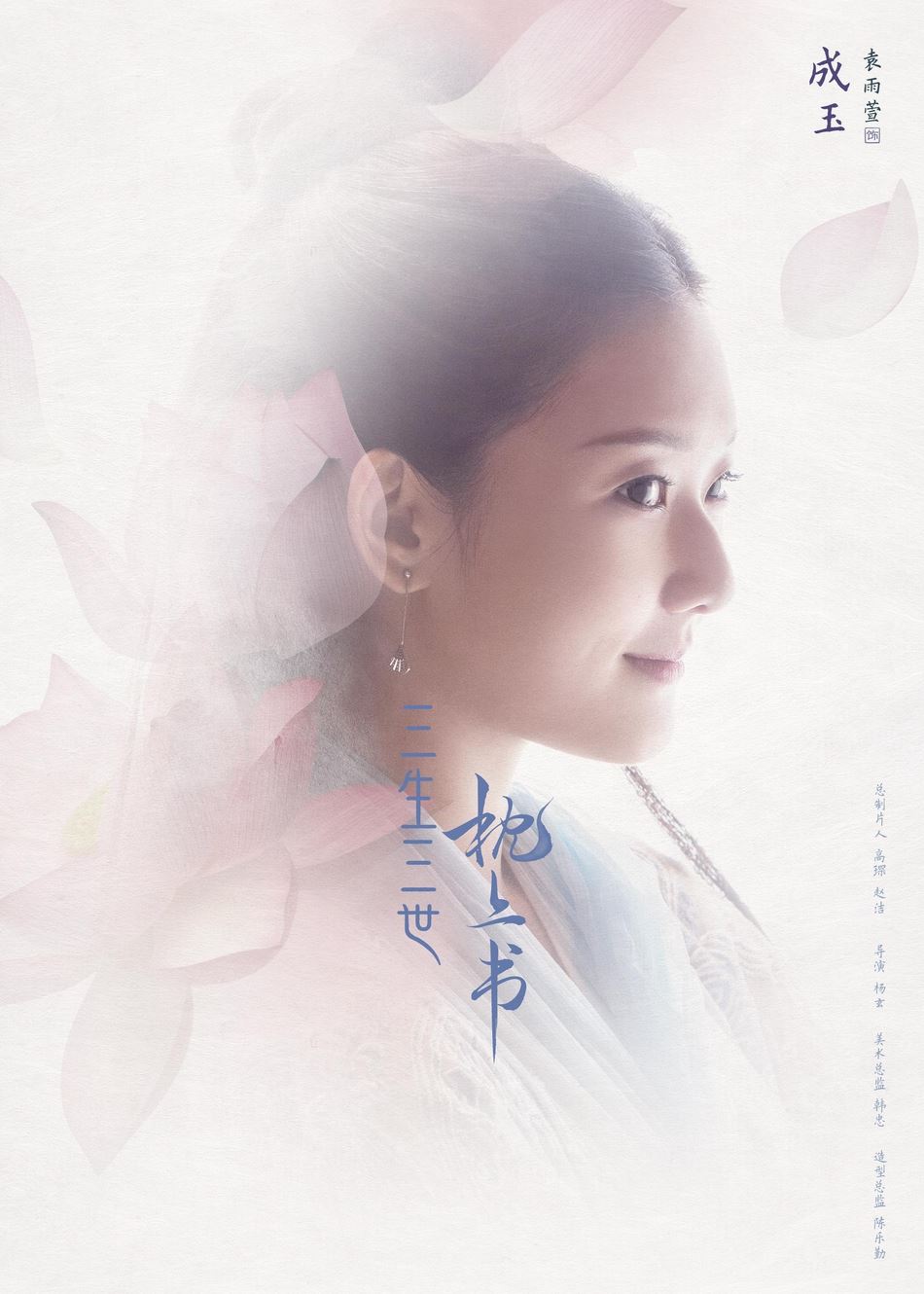 【多图】《三生三世枕上书》开播啦！迪丽热巴「凤九」仙爆了