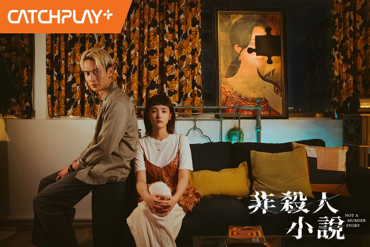 台剧《非杀人小说》1月17日开播❗空姐离奇陈尸,公寓大楼找凶手🔥