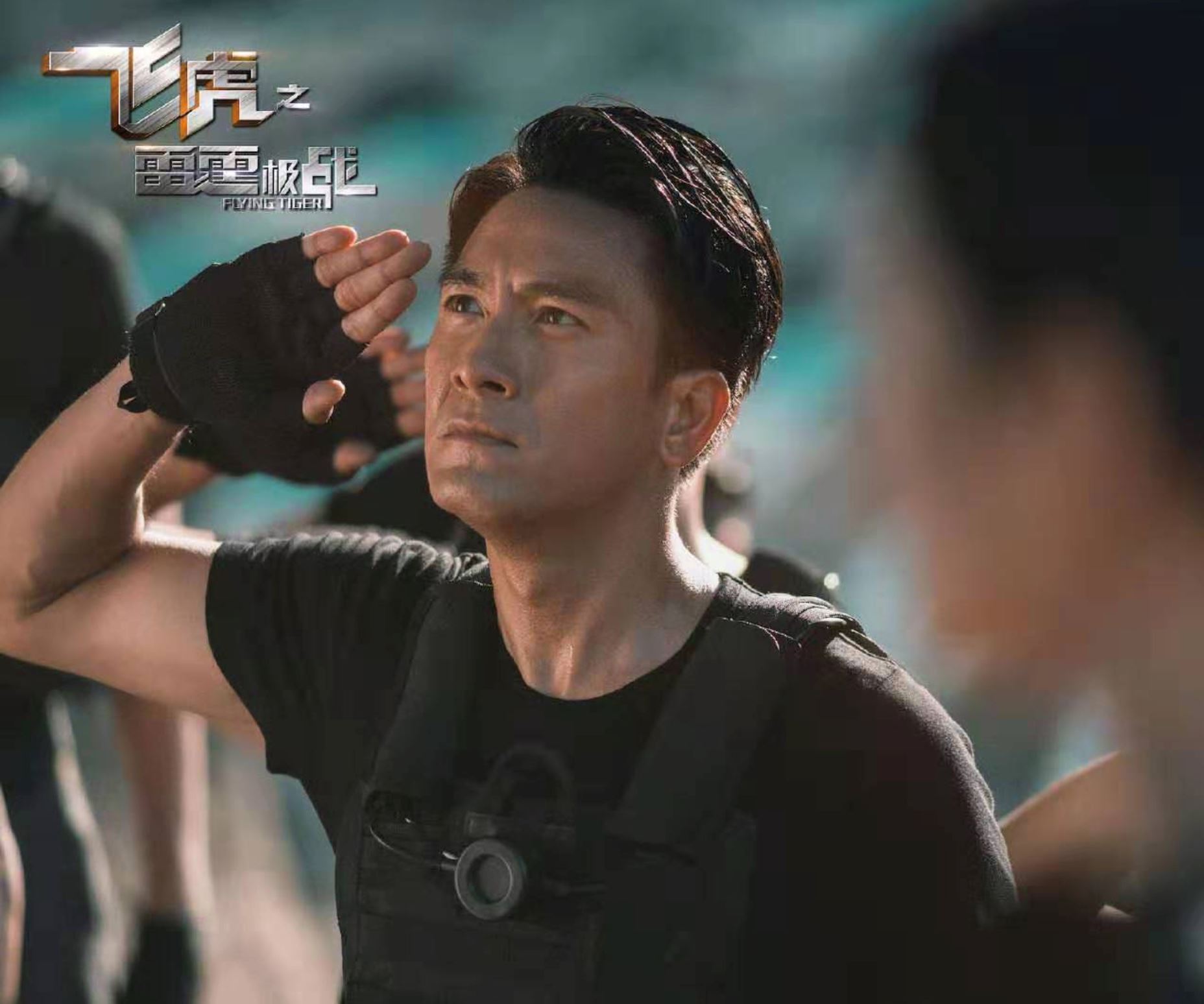《飞虎之雷霆极战》开播啦!黄宗泽、吴卓羲 、马国明「三帅」合体维护香港秩序