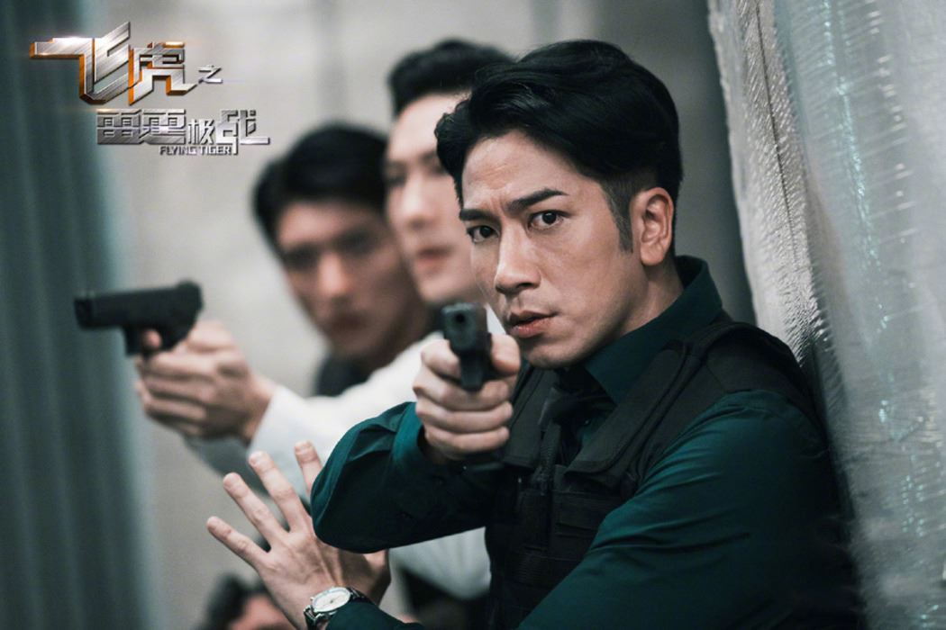 《飞虎之雷霆极战》开播啦!黄宗泽、吴卓羲 、马国明「三帅」合体维护香港秩序