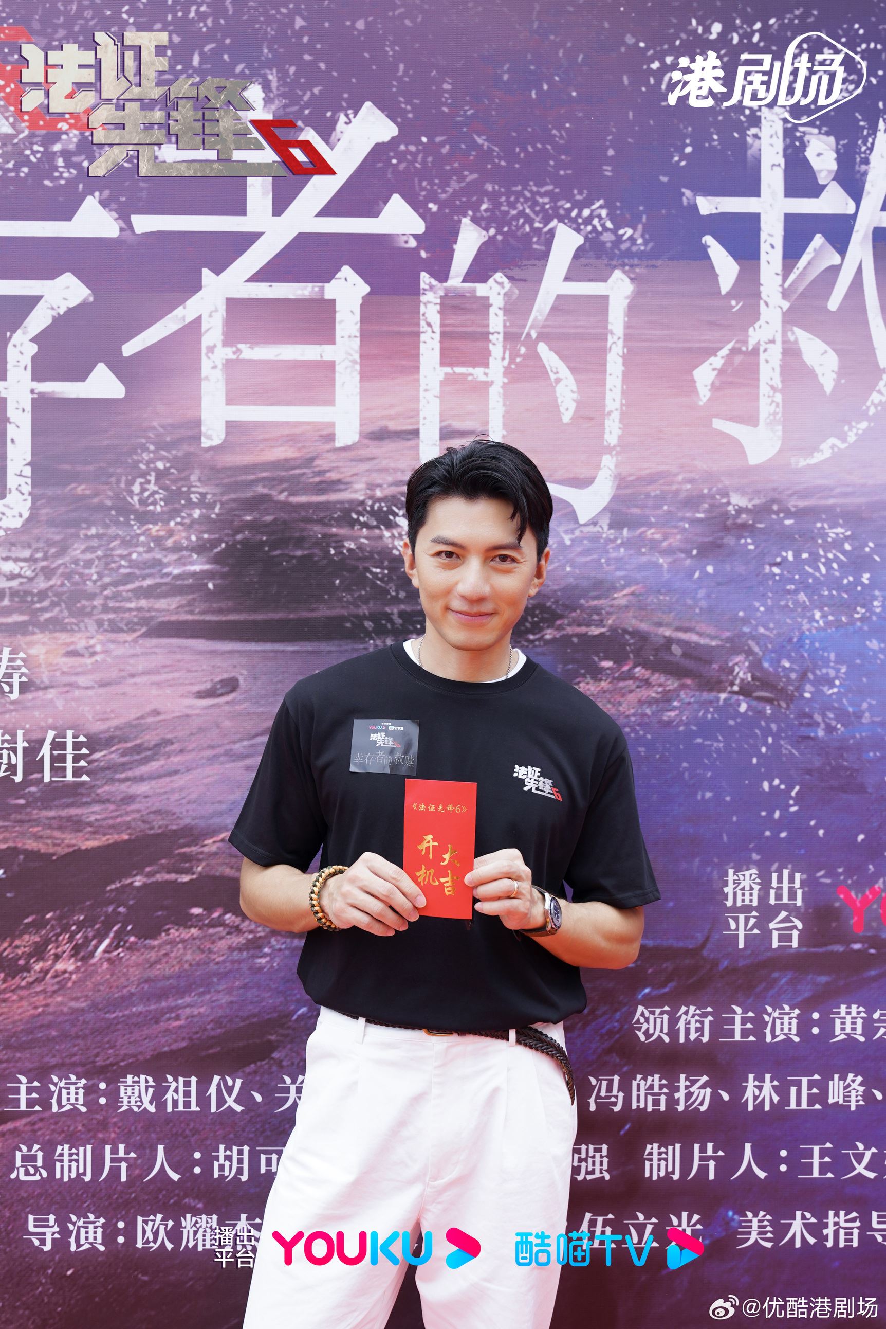 港剧《法证先锋6 倖存者的救赎》开拍中❗黄宗泽袁伟豪蔡洁原班人马回归🔥