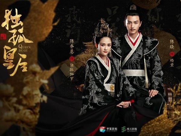 【mv】陈乔恩新戏来了!《独孤皇后》搭陈晓演夫妻! 容祖儿唱主题曲