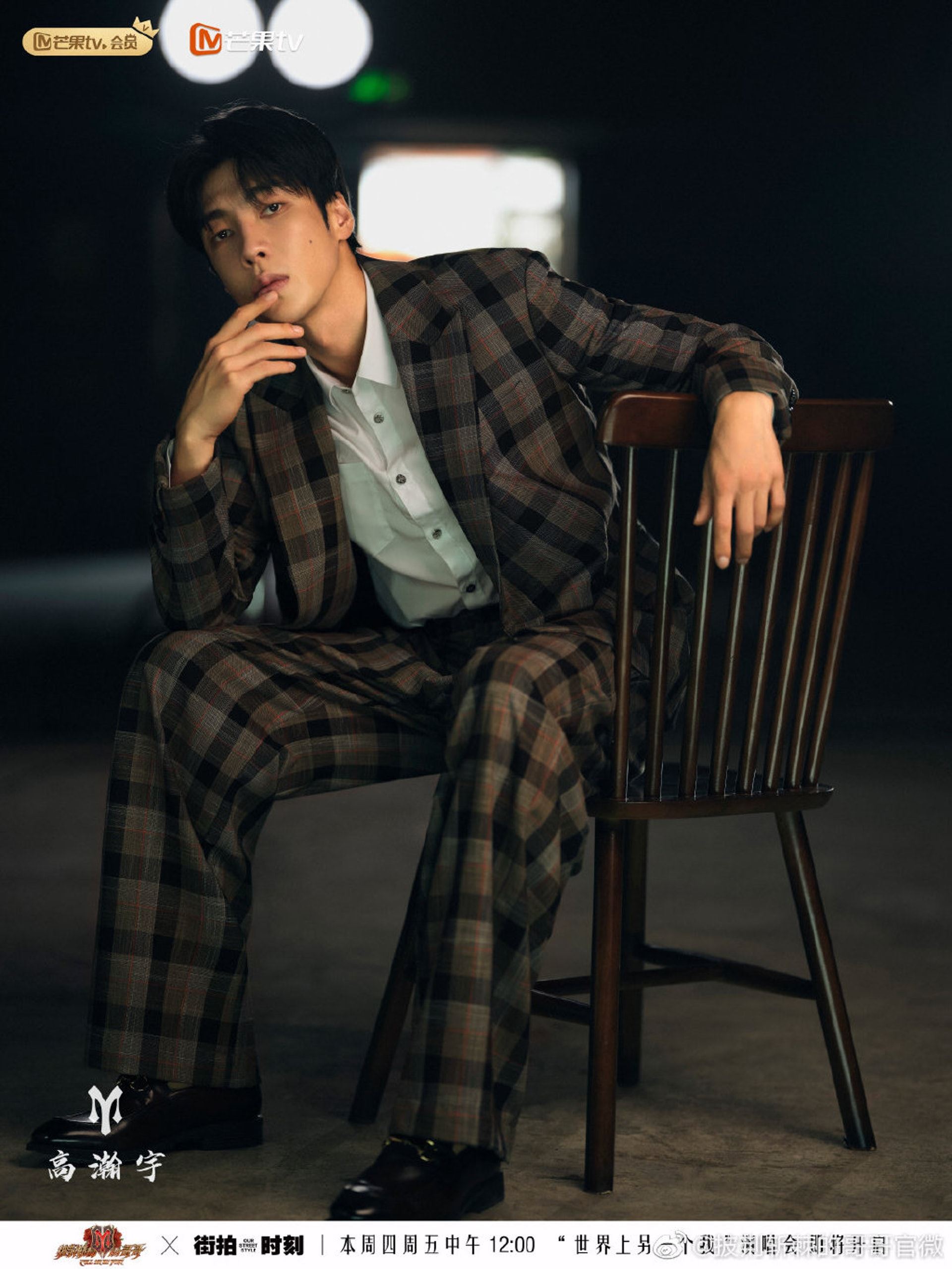 《披荆斩棘的哥哥》成团名单曝光❓八位哥哥开始以男团出演综艺节目