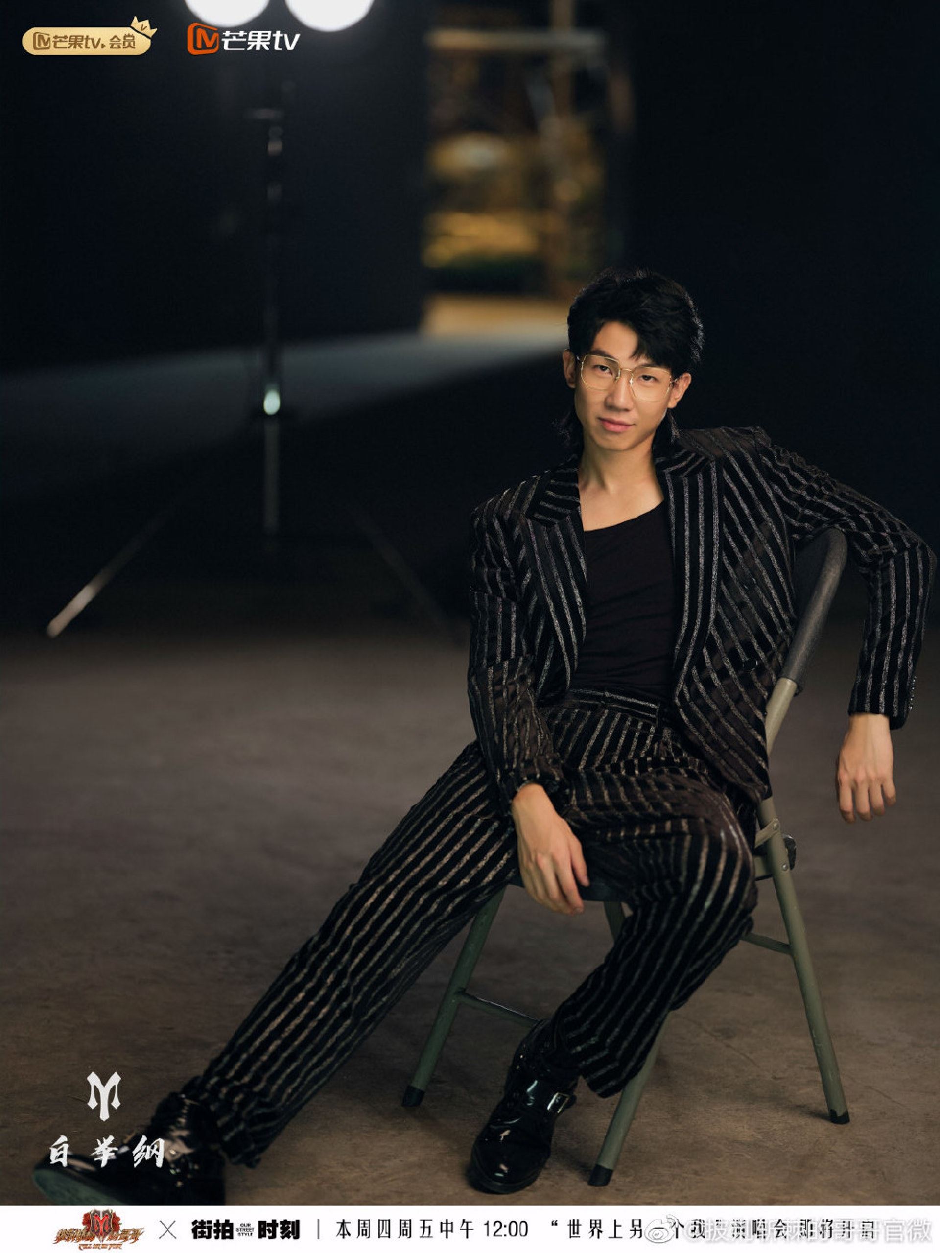 《披荆斩棘的哥哥》成团名单曝光❓八位哥哥开始以男团出演综艺节目