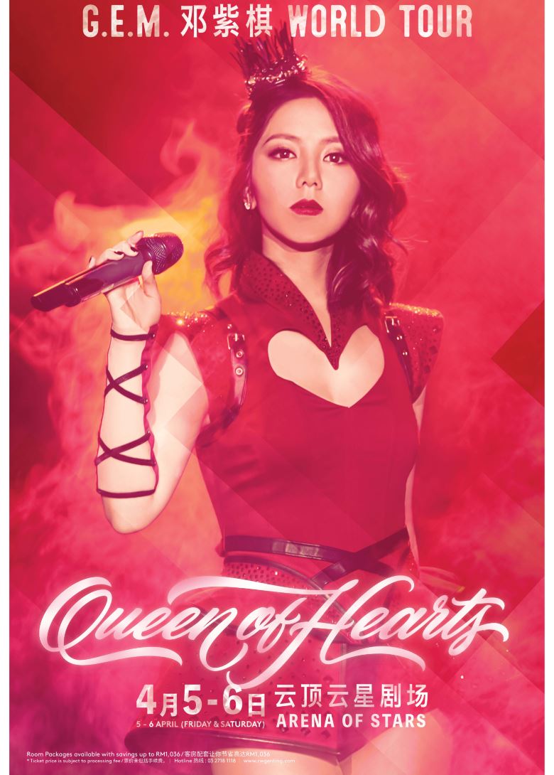 邓紫棋演唱会粉丝福利！邓紫棋将送你神秘礼物