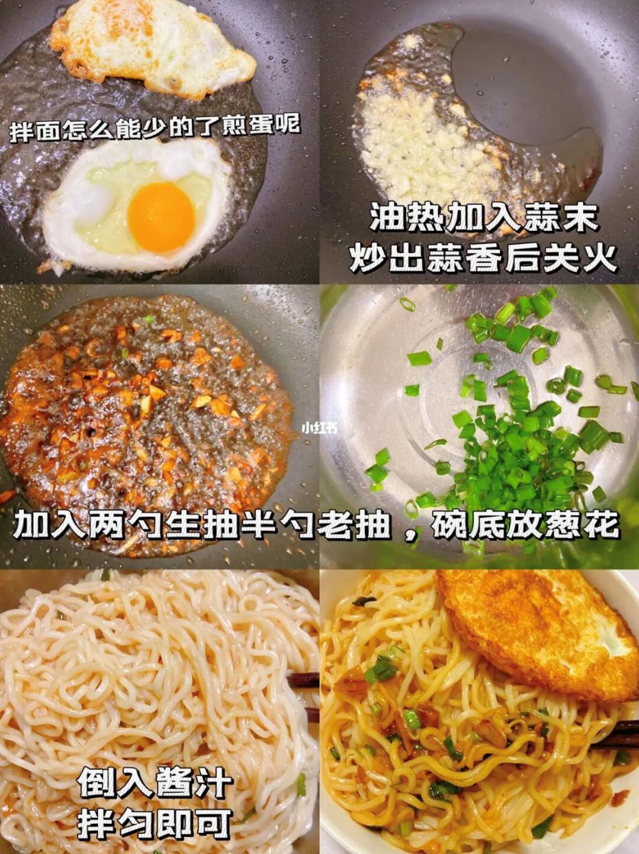 🍜超简单的蒜香拌面❗️一人煮方便又好吃🔥