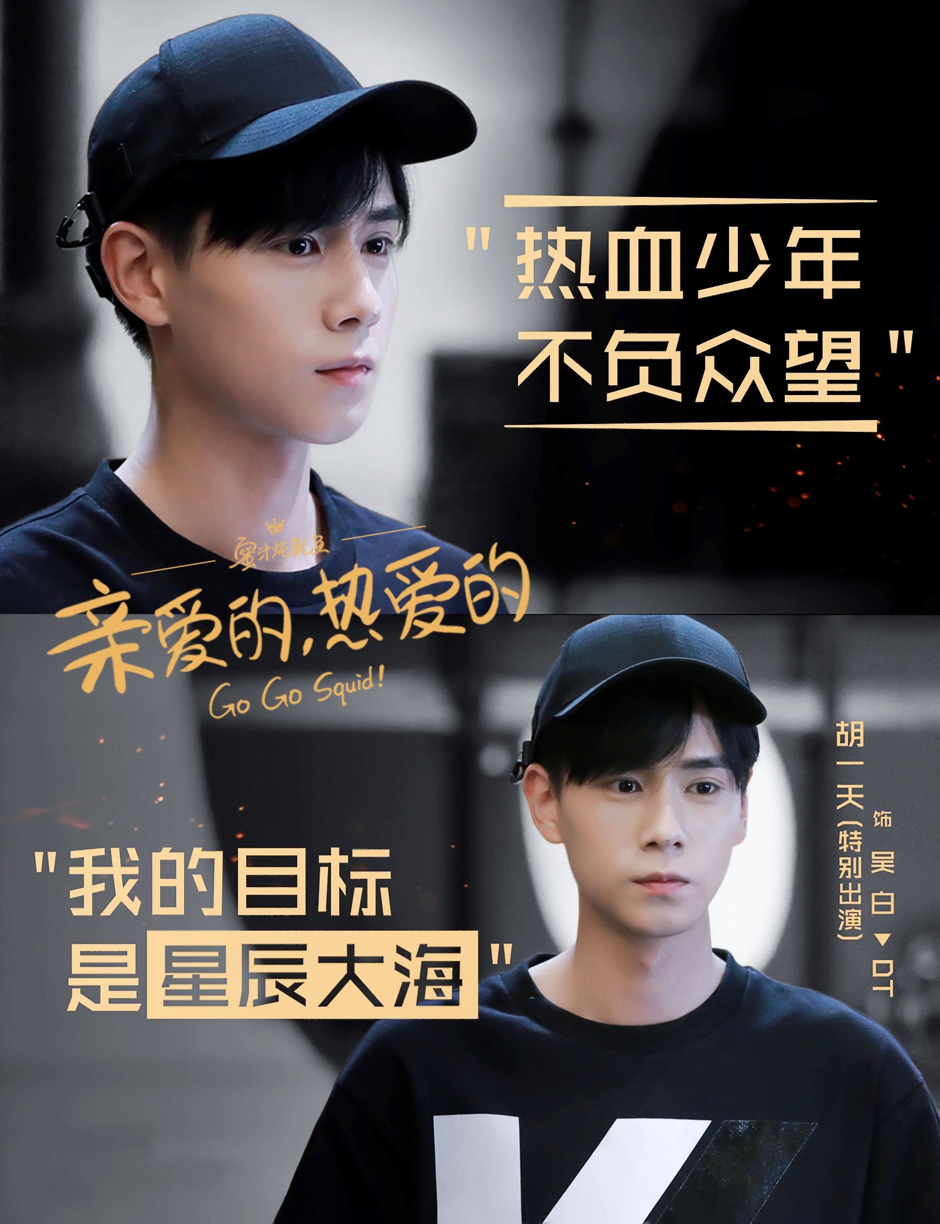 胡一天新剧！《亲爱的，热爱的》甜度爆表播出