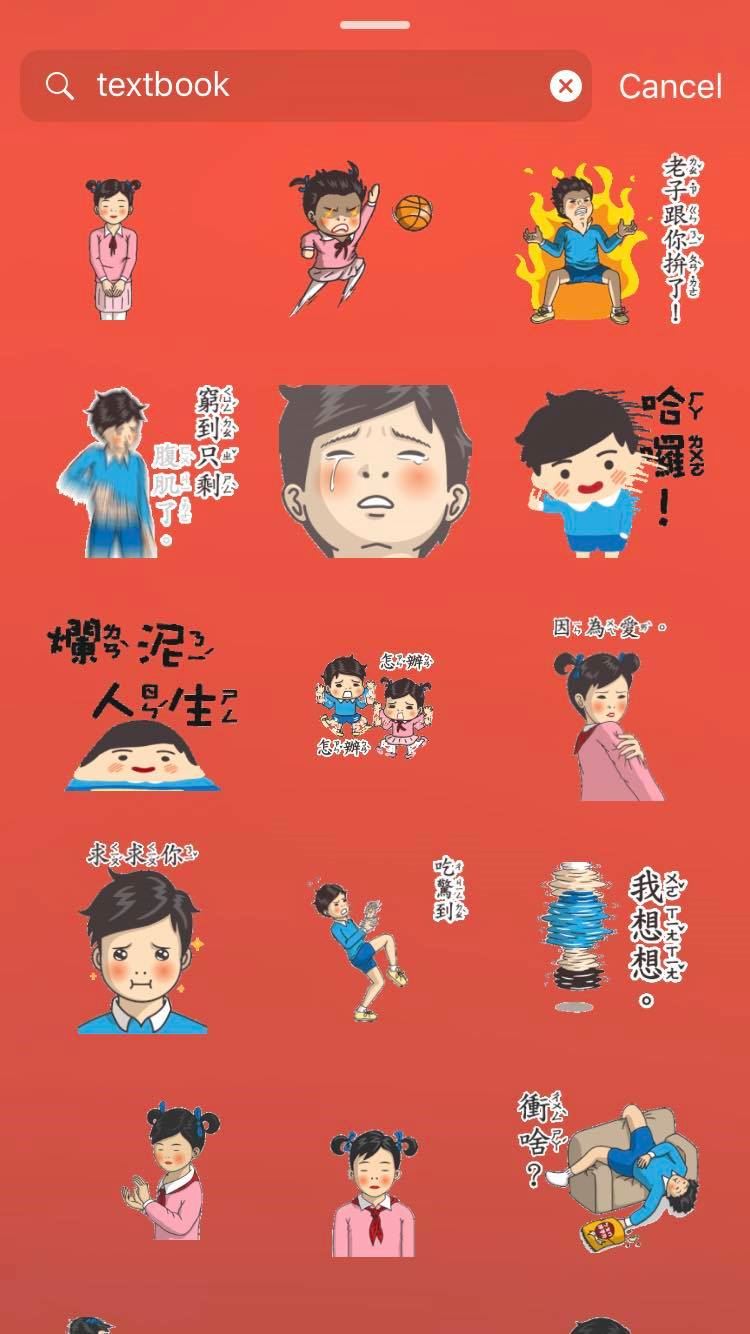 搜索关键字让ig story更多人看！表达你的情绪のgif！