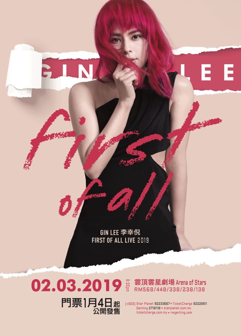 首次个人大型演唱会！gin lee 李幸倪《first of all》巡回演唱会3 月登顶开唱