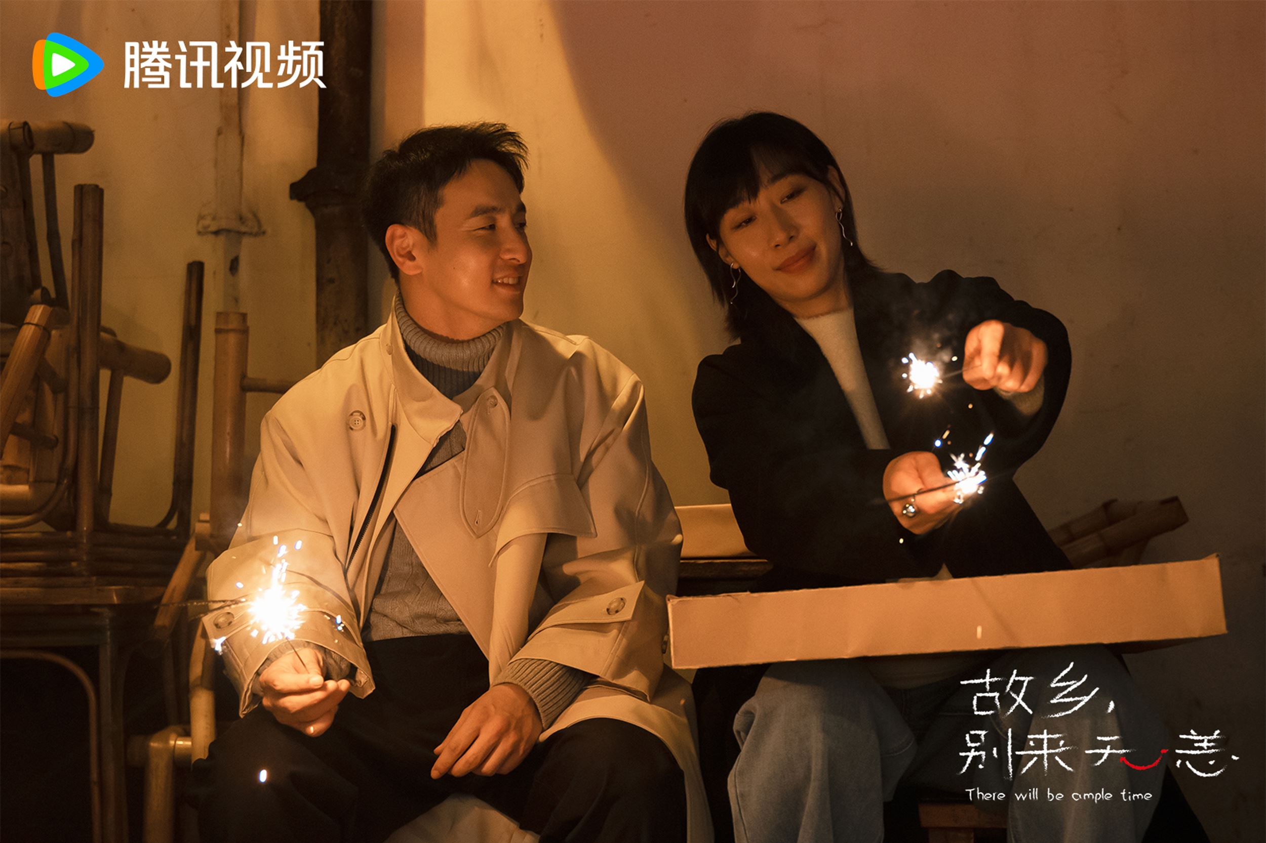 📺陆剧《我在他乡挺好的》系列第二部《故乡别来无恙》🌟任素汐李雪琴等主演🔥