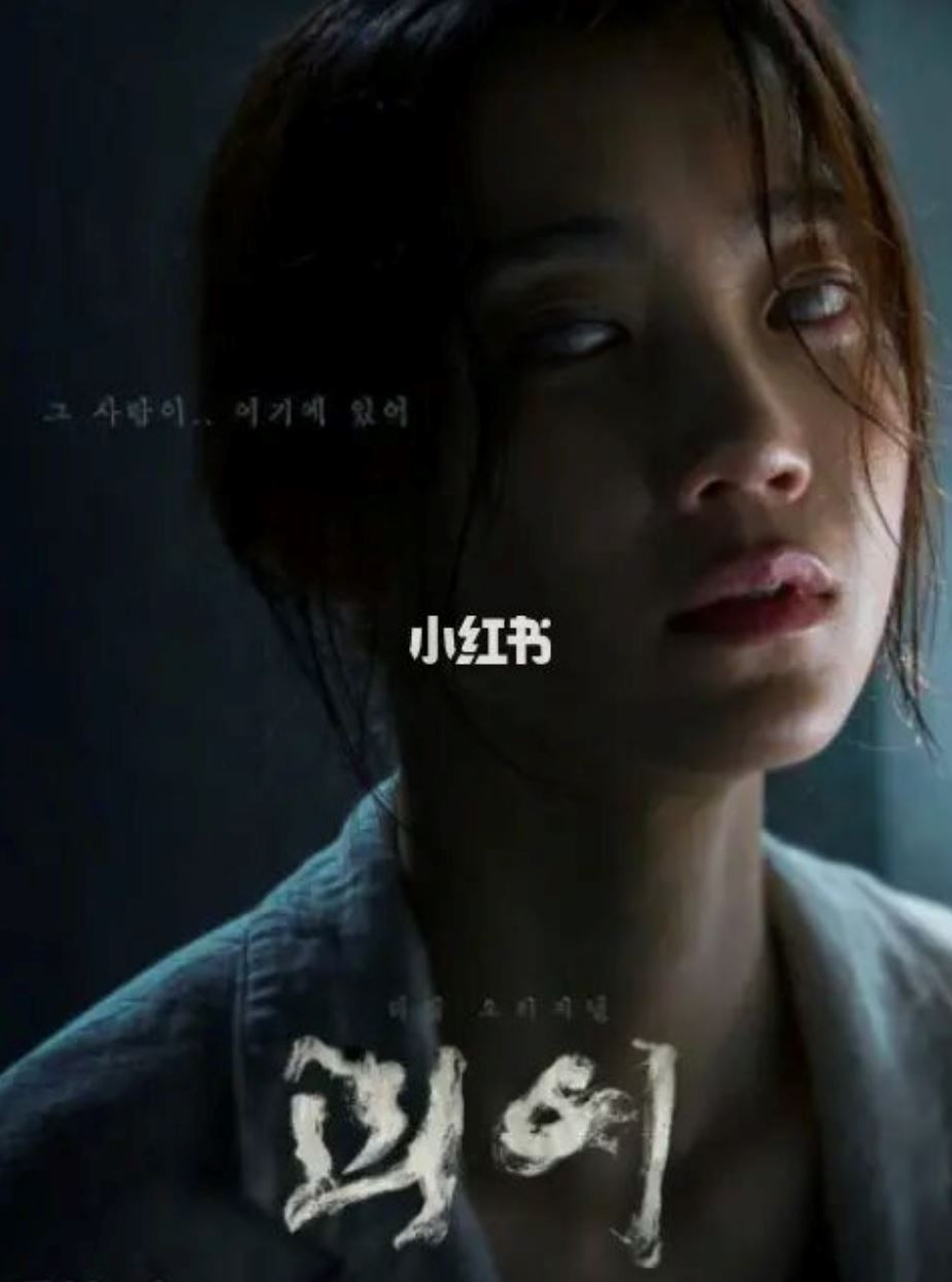 📺《釜山行》导演又有新恐怖片了❗️《怪异》4月29日播出🔥