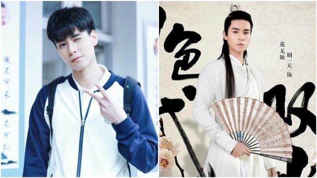 胡一天《绝代双骄》花无缺look曝光！获罗嘉良点赞