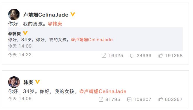 韩庚拍拖啊！2/9生日宣布与她的恋情：我的女孩