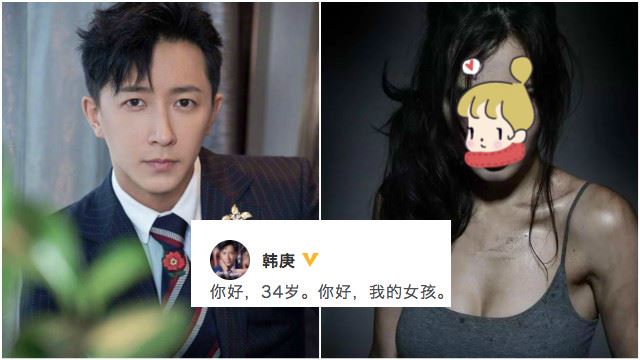 韩庚拍拖啊！2/9生日宣布与她的恋情：我的女孩