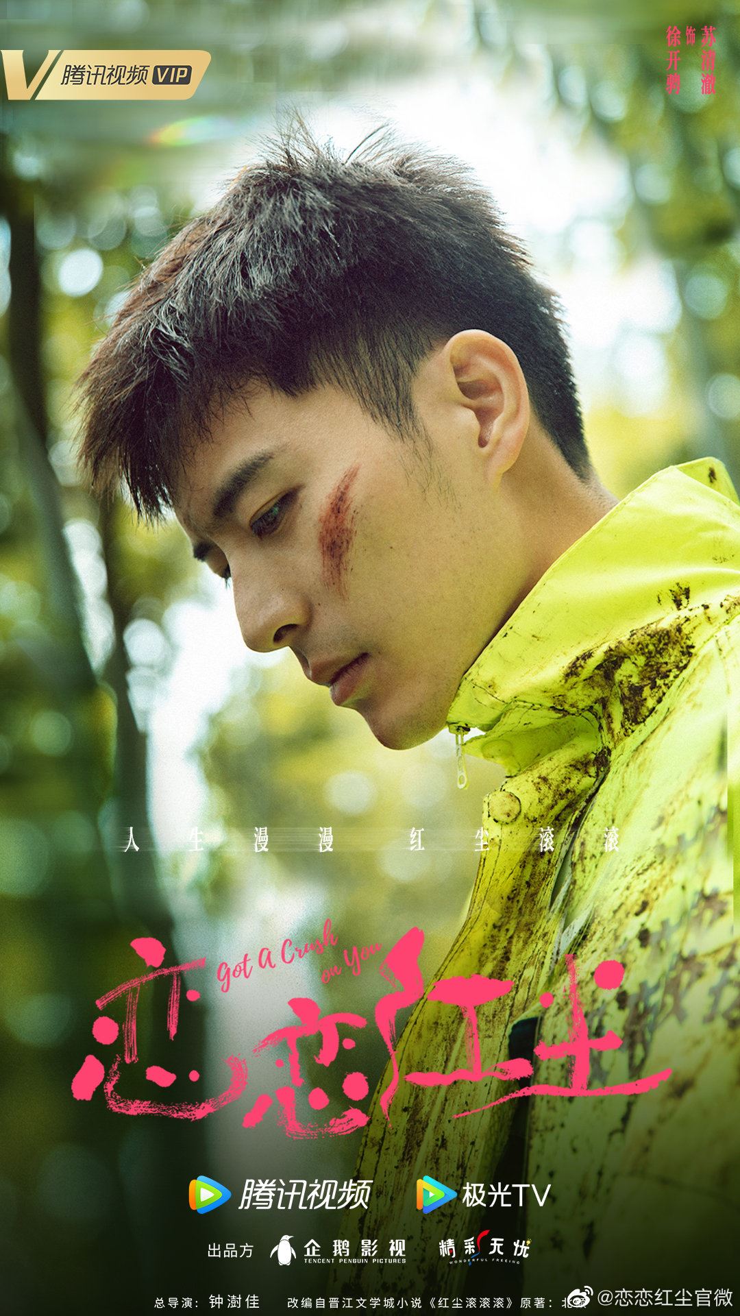 📺陆剧《恋恋红尘》12月7日开播❗由古力娜扎,徐开骋领衔主演🔥