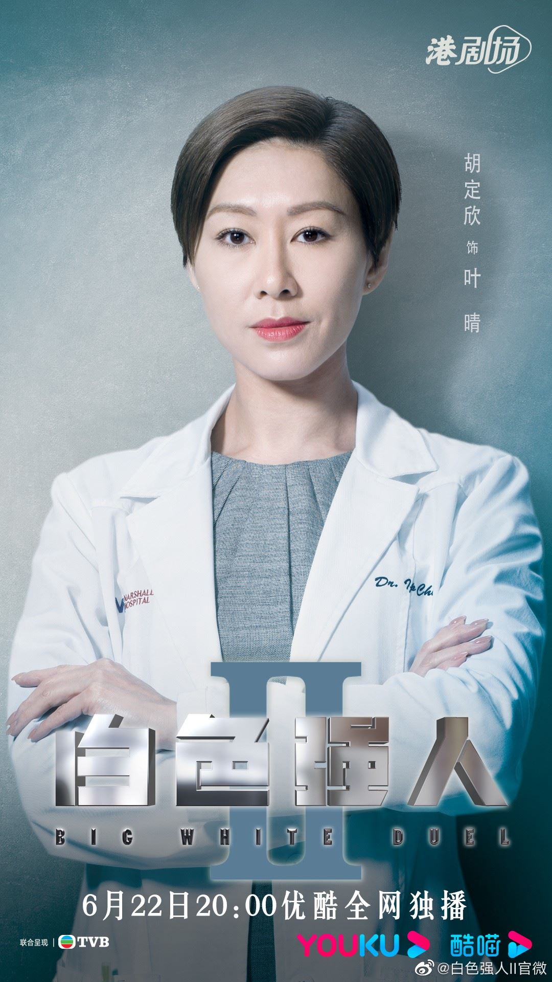 盘点10位tvb最正女医生❗️专业又靓女👩⚕️