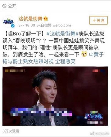 大乌龙！被误认成黄子韬！韩庚发怒烙狠话：再一次就...