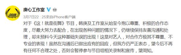 大乌龙！被误认成黄子韬！韩庚发怒烙狠话：再一次就...