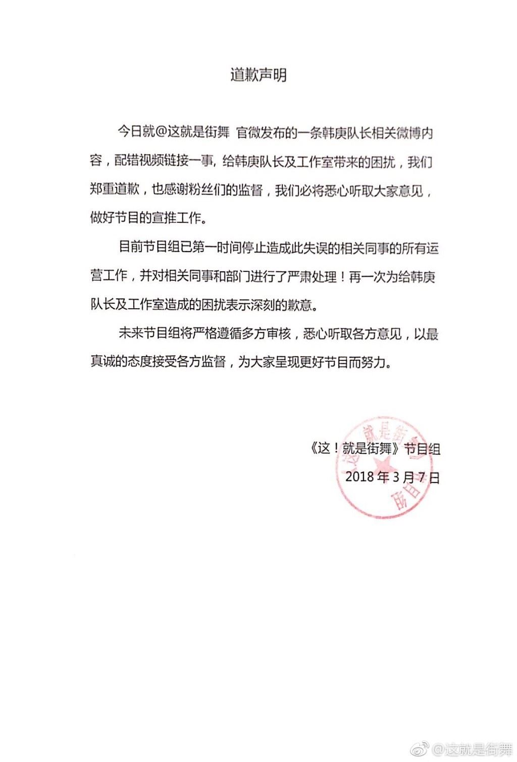 大乌龙！被误认成黄子韬！韩庚发怒烙狠话：再一次就...