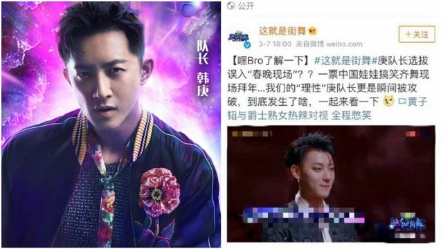 大乌龙！被误认成黄子韬！韩庚发怒烙狠话：再一次就...