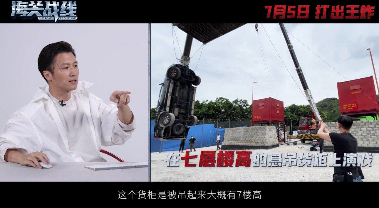 谢霆锋《海关战线》主打一个真实感❗动作戏无特效、无后期💥