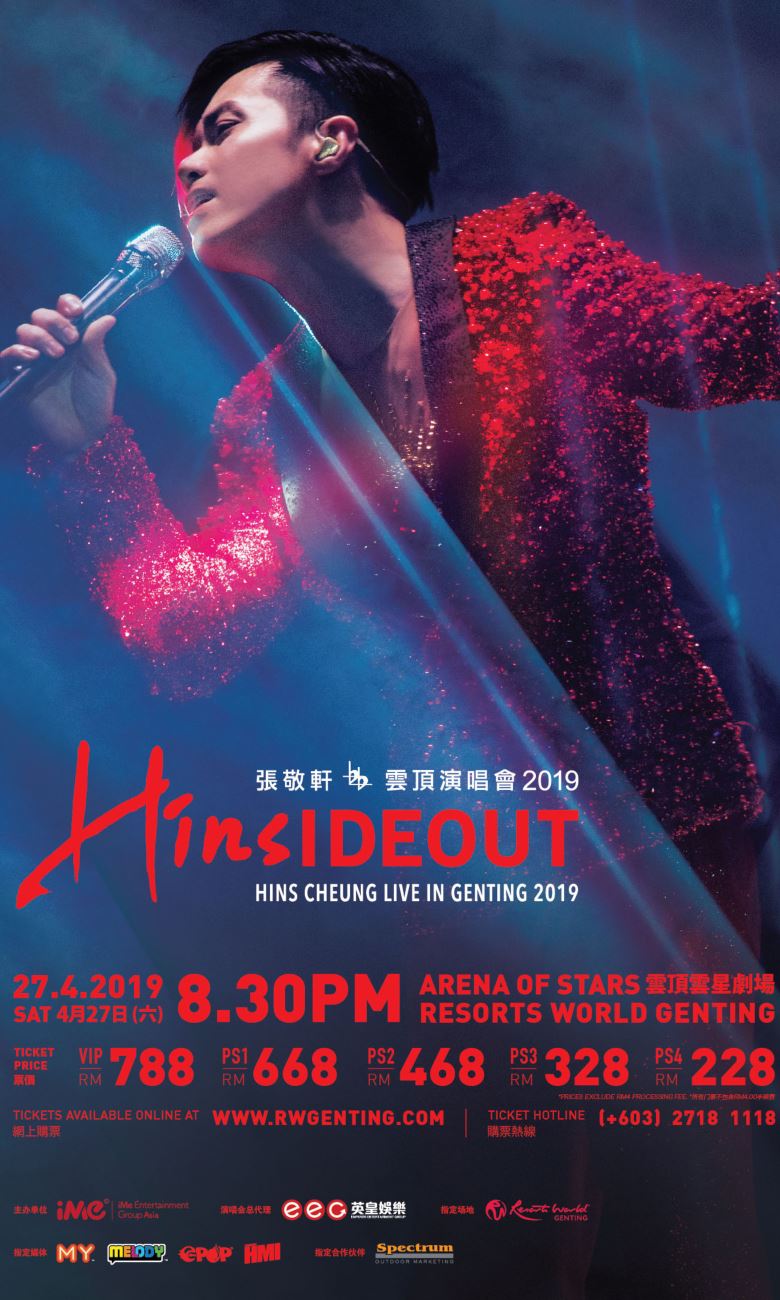 《张敬轩 hinsideout 2019 演唱会 – 云顶站》游戏