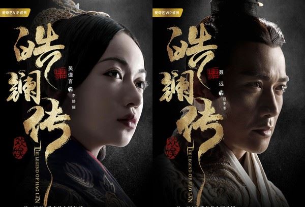 《皓镧传》延迟播出！《延禧》7班底回归剧照曝光