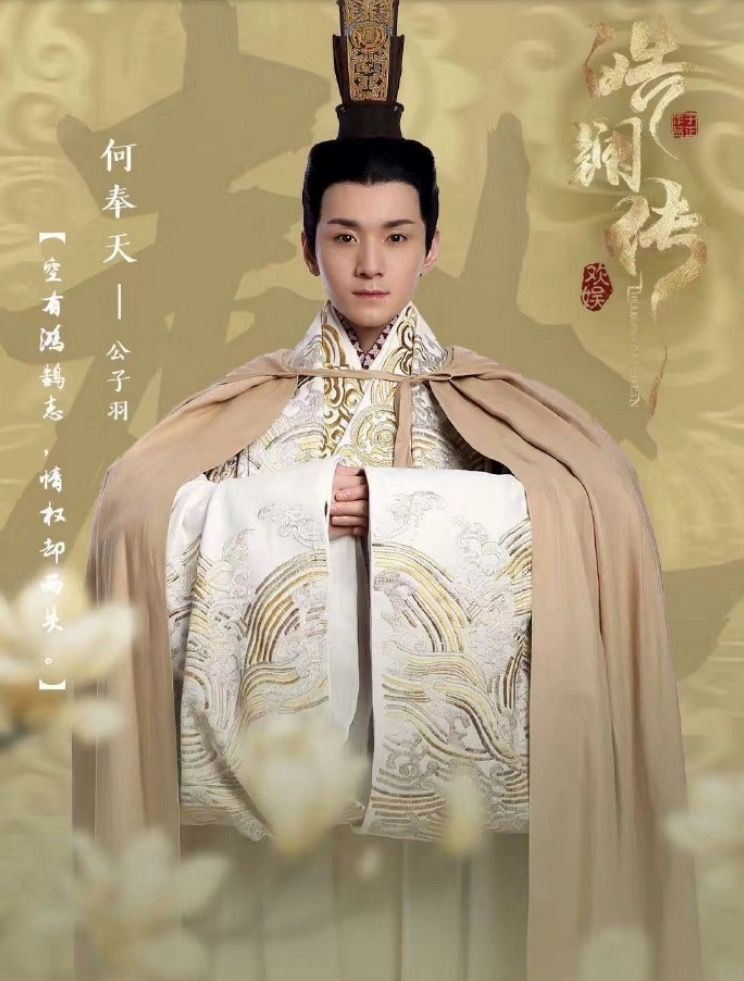 《皓镧传》男神多！盘点五大亮眼男角色