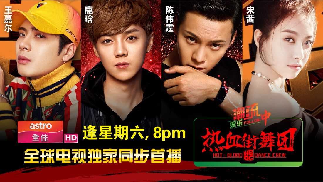 《热血街舞团》唯一一位女导师！加入王嘉尔、鹿晗、陈伟霆与你舞翻天&nbsp;