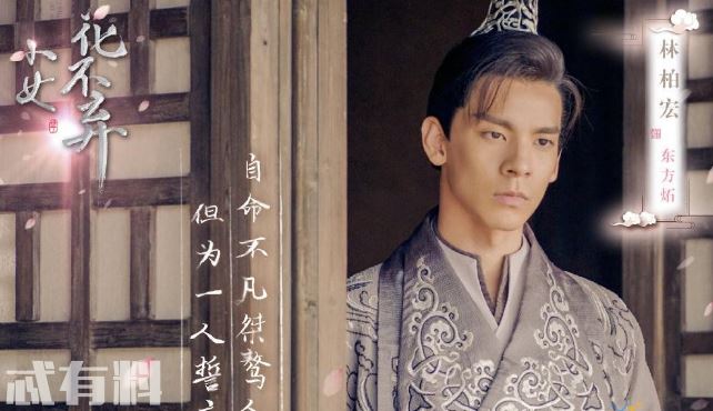 《小女花不弃》林依晨好幸福！盘点剧中4位帅爆“男神”！