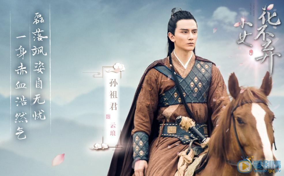 《小女花不弃》林依晨好幸福！盘点剧中4位帅爆“男神”！