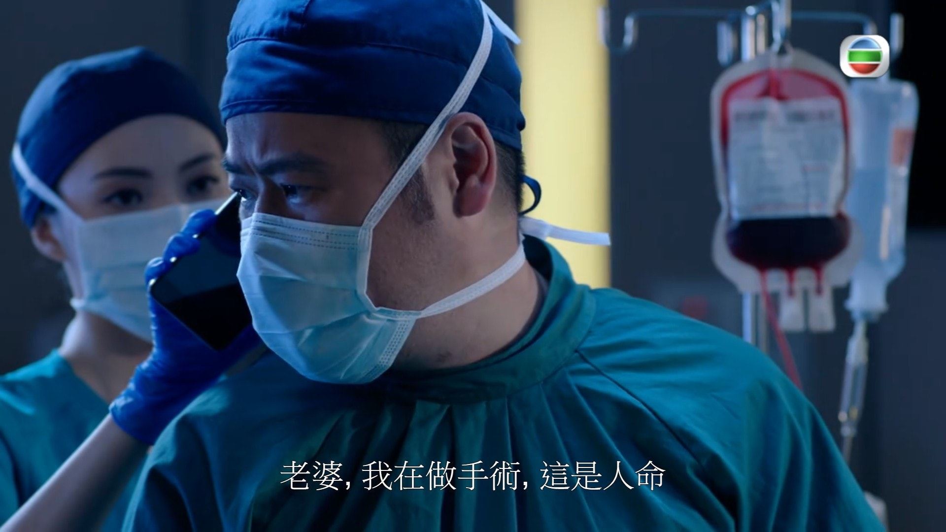 《白色强人》另一单真人真事!医生在手术室聊电话酿成大祸