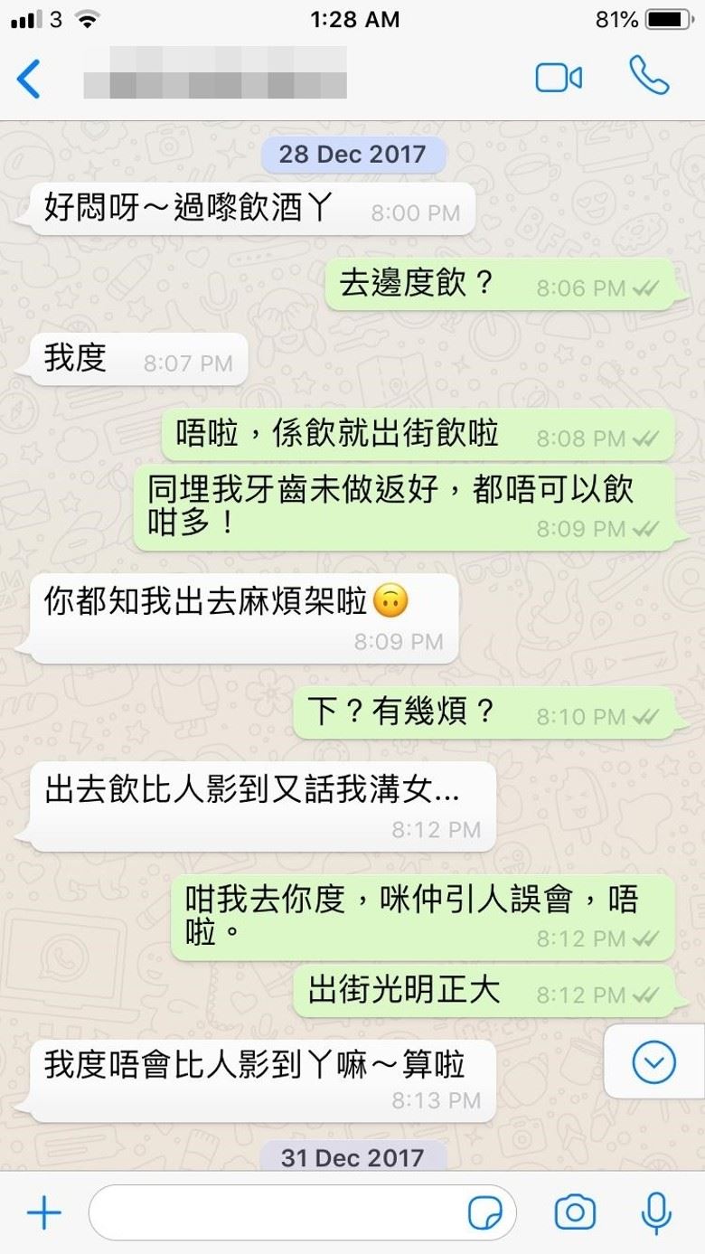 私下对话流出！黄子恆三次邀女歌手「提供服务」