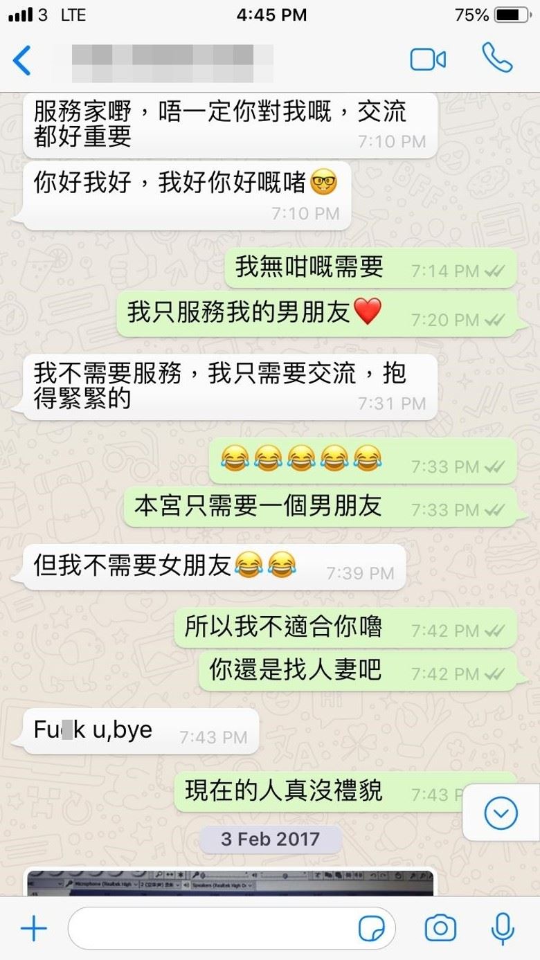 私下对话流出！黄子恆三次邀女歌手「提供服务」