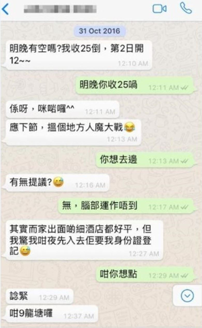 私下对话流出！黄子恆三次邀女歌手「提供服务」