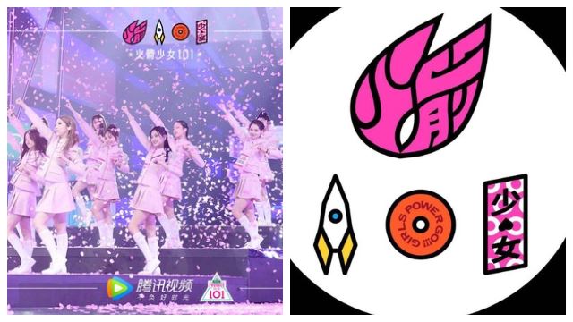 《创造101》火箭少女logo、出道曲曝光!粉丝傻眼