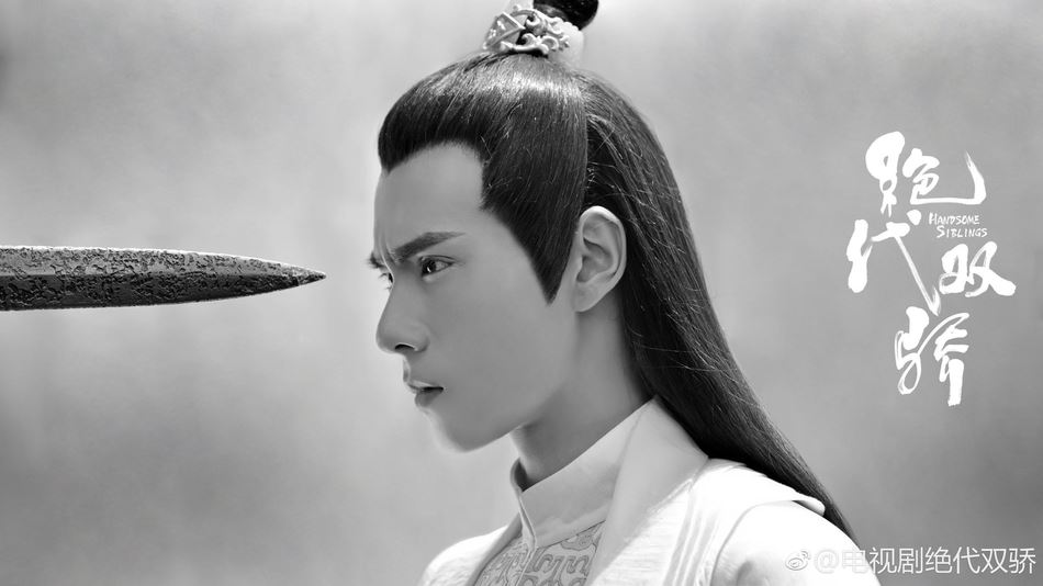 【多图！】胡一天【花无缺】造型曝光！好风度翩翩啊